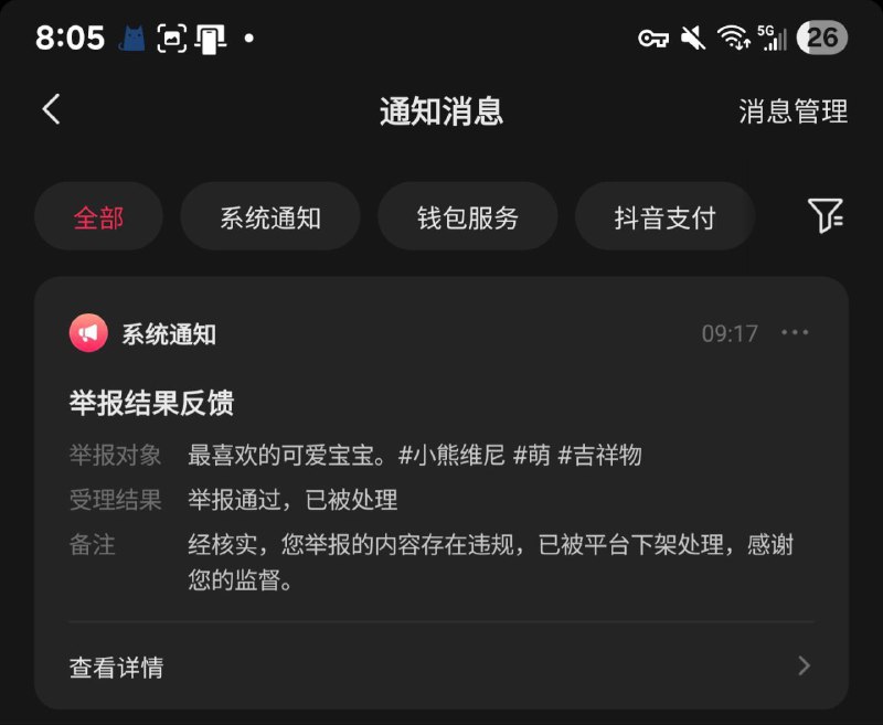 习近平浑身都是g点😂 #8964 #习包子 #习维尼👤 来自