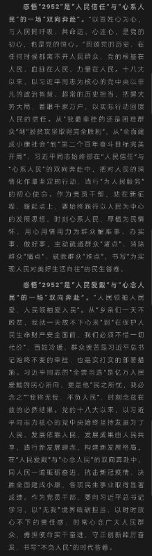 中共偶尔也能学聪明，放个洗红头版剩下全是无关，比平常直接“无搜索内容”强多了By