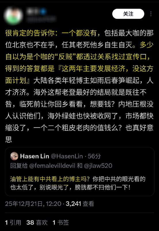 知道那么多内幕，语气