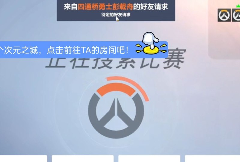 四通桥勇士彭载舟请求添加好友投稿By