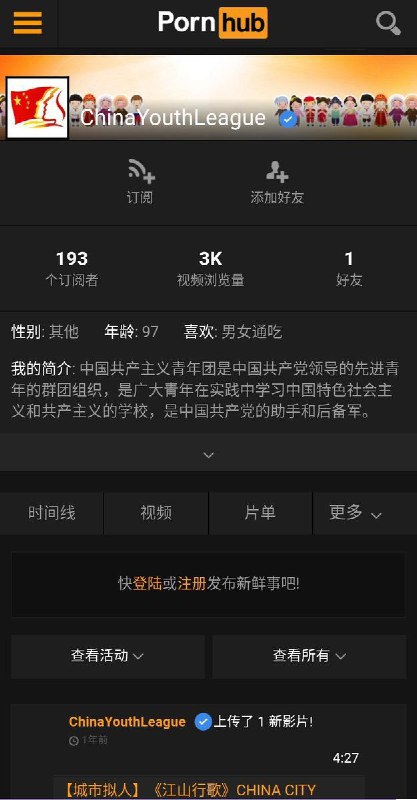 真正的爱国人士甚至会在撸管时想着习主席！By