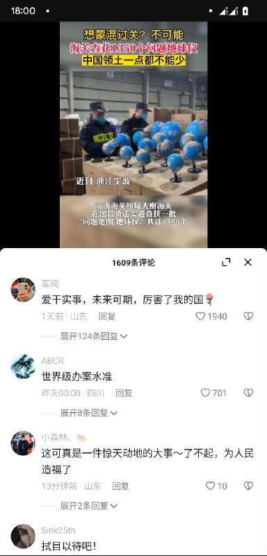 捍卫领土主权😋投稿By