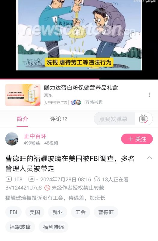 尤里的意林洗脑曹德旺