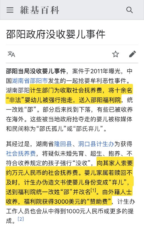 还是中共政府对孩子好，相信这些孩子长大后一定会对中共政府感恩戴德的😂相关链接🔗