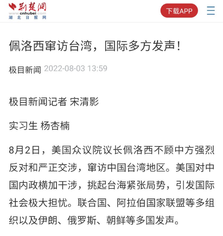 中共天天吹和阿拉伯国家之间的关系好，我问了一个海湾国家的朋友，阿拉伯世界的民众是否知道佩洛西访问台湾