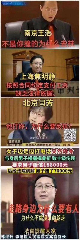 中共法官名言录🕶 匿名投稿