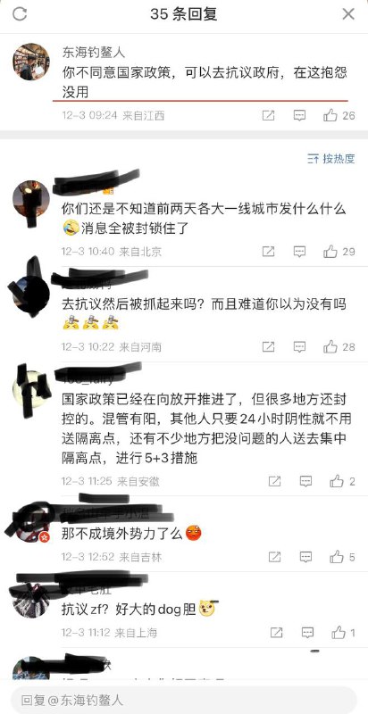 微博热搜#专家称奥密克戎毒力已是季节性感冒水平#1