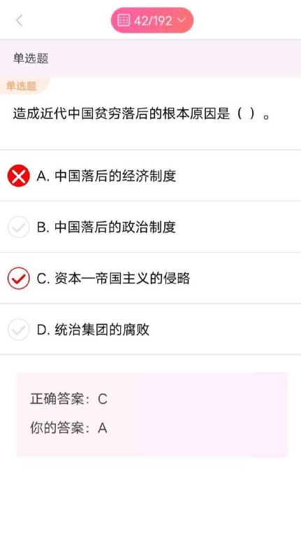 唉，帝国主义