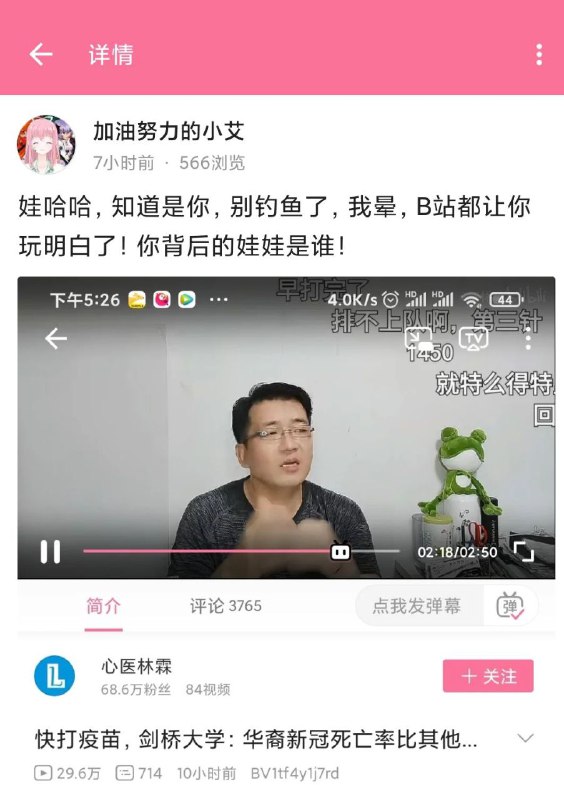 这下蛙蛤蛤中之人的身份被拆穿了😅🐸