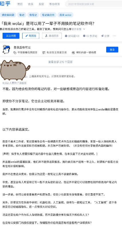 美术工作者的艺术作品被墙国笔记软件wolai和谐