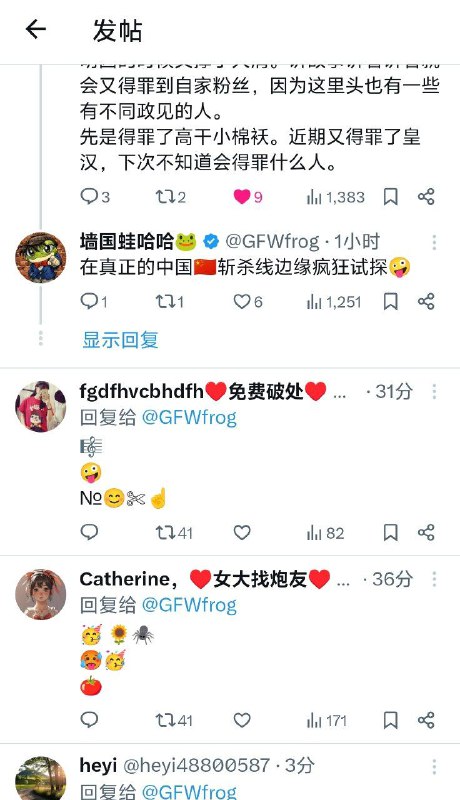 出现大量黄推，要制造