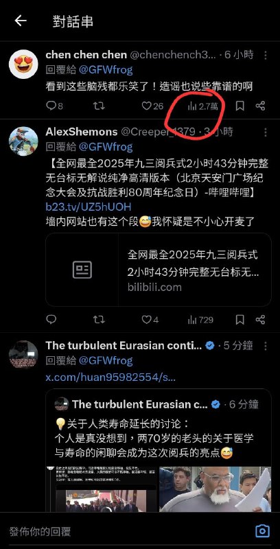普京谈器官移植，习近平说预测能活到150岁的视频底下评论区，粉红洗地的言论很多浏览量都突然离奇得高，网络空间部队出动了🤔？！普京谈器官移植，习近平说预测能活到150岁的视频底下评论区，粉红洗地的言论很多浏览量都突然离奇得高，网络空间部队出动了🤔？！