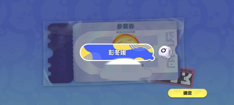 蛋仔炮队随机名 有点爆By