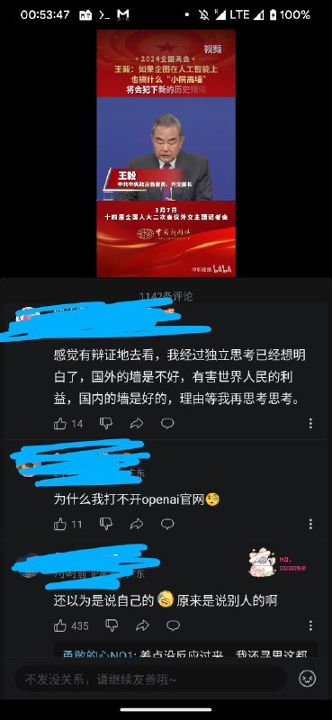 惨遭冲塔By