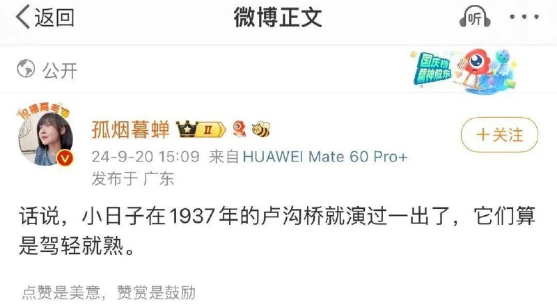 在网上(抖音,快手,B站上)看到有up主说什么日本小孩在中国读书一定是间谍,说学校一定是间谍中心,在香港脸书上也有人信了这些,By