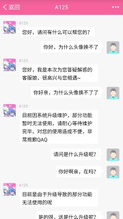 当你在B站问人工客服为何今天不能换头像……#六四32周年