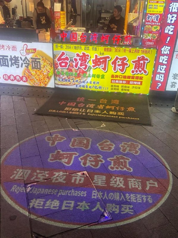 拍攝於 中國上海 —