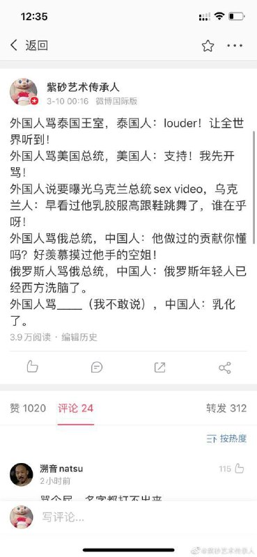 我们怀念他#令人深感痛心By