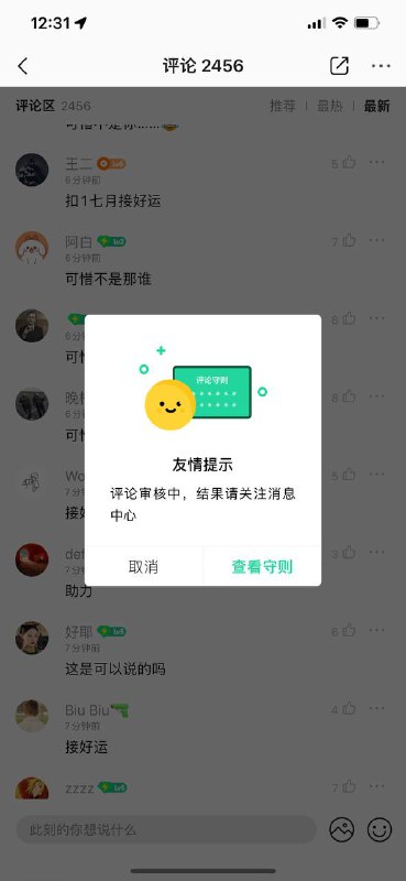 花式衝塔花式衝塔