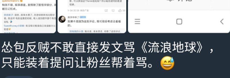 不爱看球2就是反贼，有够支😅By