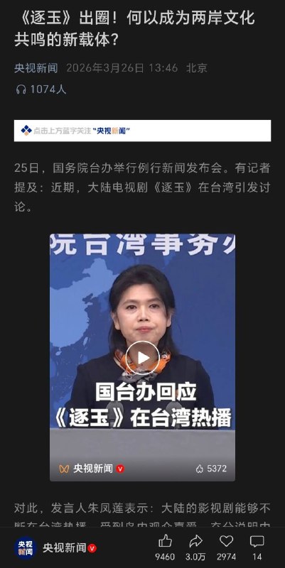 国台办和国防部你俩要