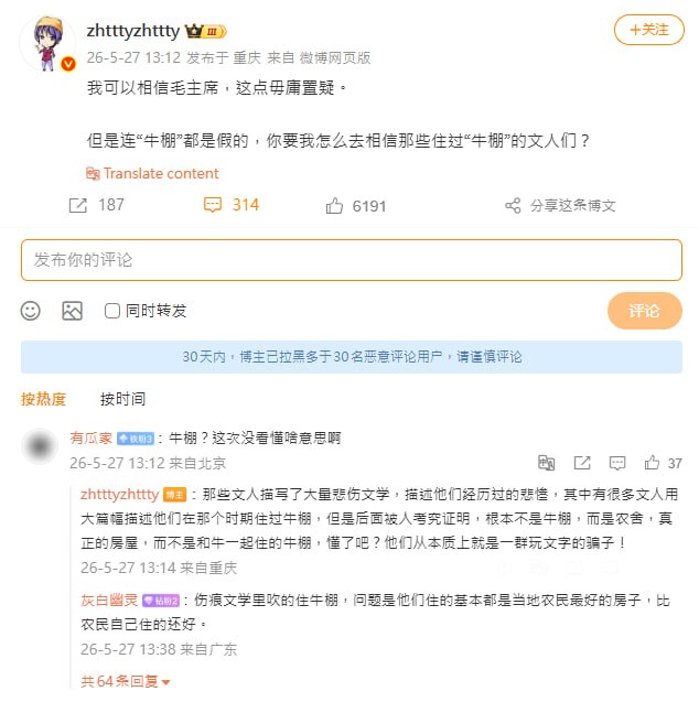 小粉红不相信中共中央文献研究室出品的《毛泽东年谱》中毛泽东对明朝的评论，却又相信毛泽东在生前只字未提的南京大屠杀确实存在