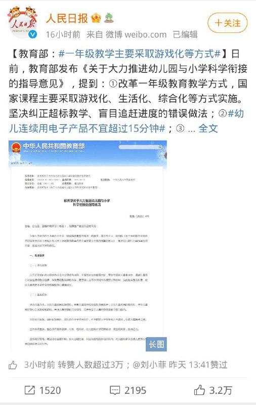 教育部门已被严重渗透🔫 建议严查内奸🔫 内卷化朝鲜化是西朝鲜唯一正确公平的道路！禁游戏，禁娱乐，流水线式集训才是唯一正确的教育模式，大改革必定会导致不公平化，不符合中国特色社会主义价值观