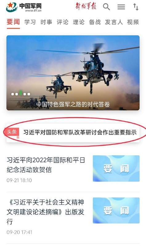 习主席，各地大学生们等你一声令下进京勤王！习主席，各地大学生们等你一声令下进京勤王！