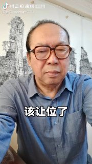 他该让位了😎 匿名投稿