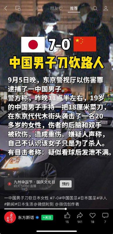 足球输不起就砍人，这就是老中，不拍华能行吗😅By