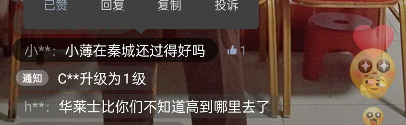 直播间太爆了By