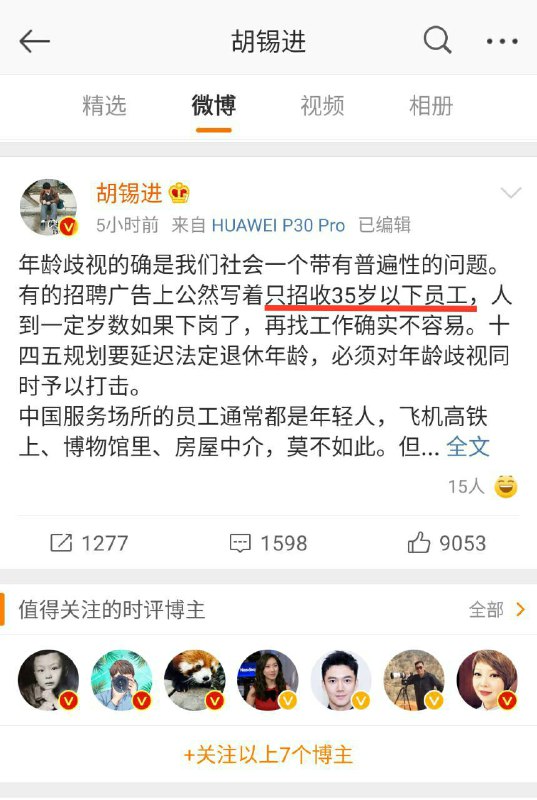 老胡是很中肯的，只是下面的人执行起来中出了！老胡是很中肯的，只是下面的人执行起来中出了！