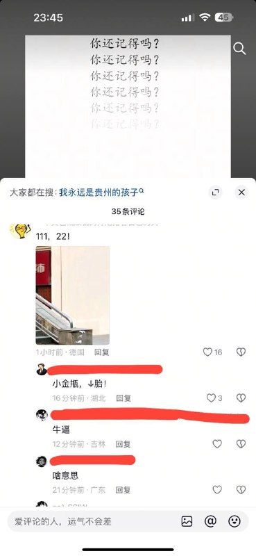 #大冲塔运动 23号塔视频内容