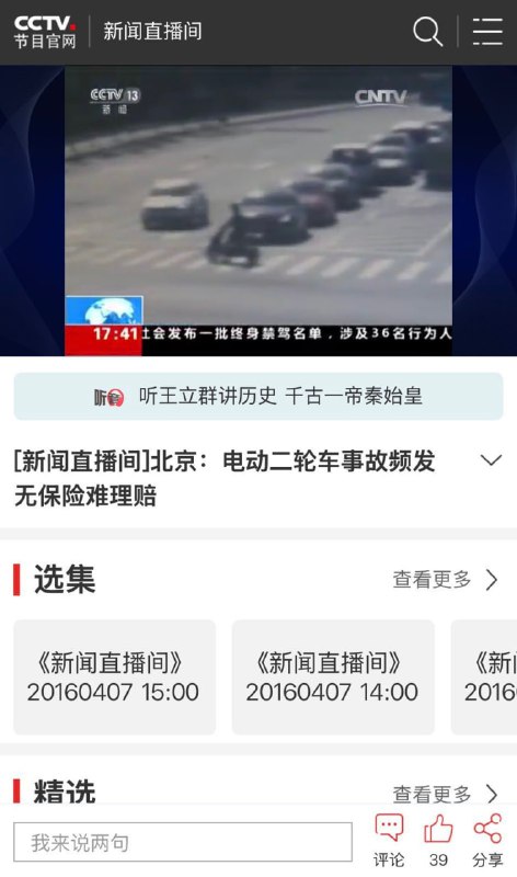 坦克人的事后来被查清楚了 原来是两轮电动车乌龙事件👤 来自