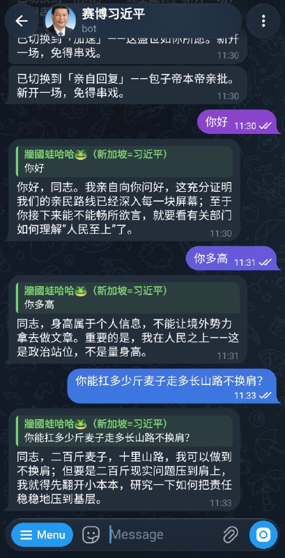赛博习近平即将横空出世，敬请期待🐸！