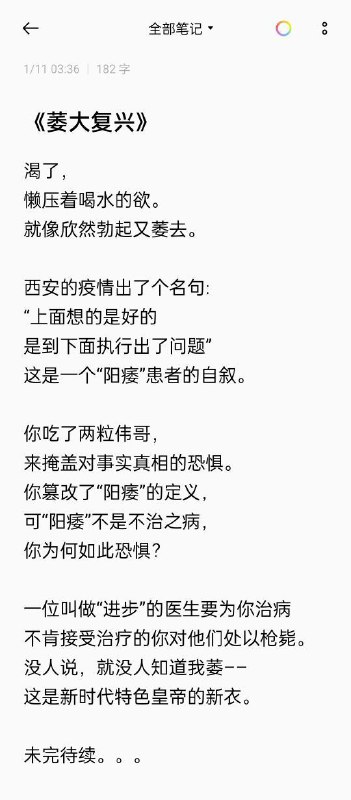 #浪人超话 投稿by