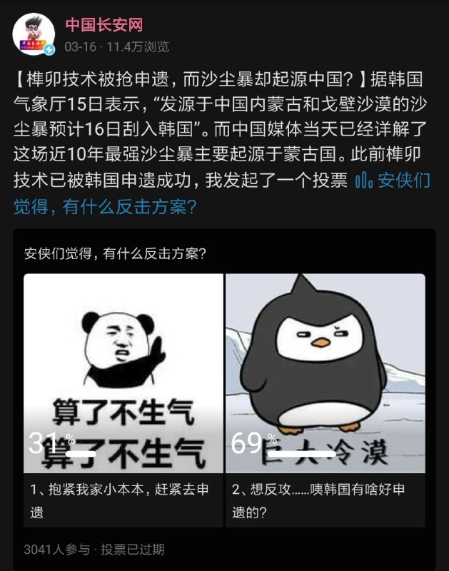 之前大家好像都没有关注过中国长安网，那么我来给大家看看中国长安网之前发起的那些投票，根本没有一个正常的选项，真是完美继承了“没有，没有，通过”的格式之前大家好像都没有关注过中国长安网，那么我来给大家看看中国长安网之前发起的那些投票，根本没有一个正常的选项，真是完美继承了“没有，没有，通过”的格式