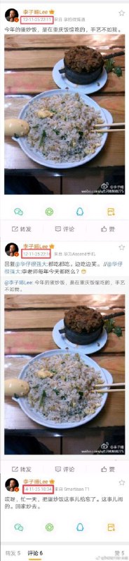 没想到李国师每年也准时过中国🇨🇳感恩节！没想到李国师每年也准时过中国🇨🇳感恩节！