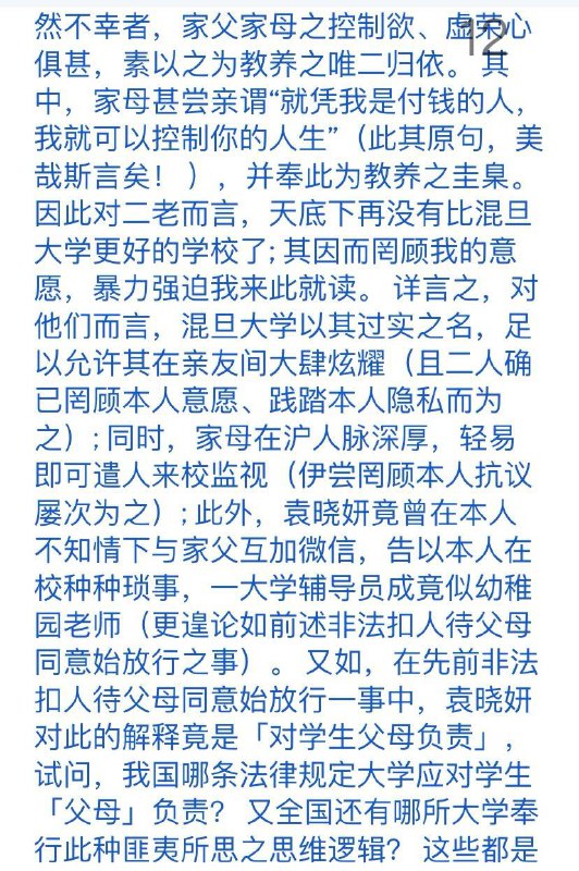 有关“6月19日复旦大学法学院毕业典礼上，一名毕业生上台打院长事件及相关檄文”等资讯合订（2）By