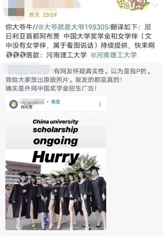 学校领导刘永涛是老鸨