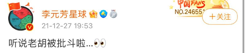 公知老胡 #行走的五十万 #加速喜报 By