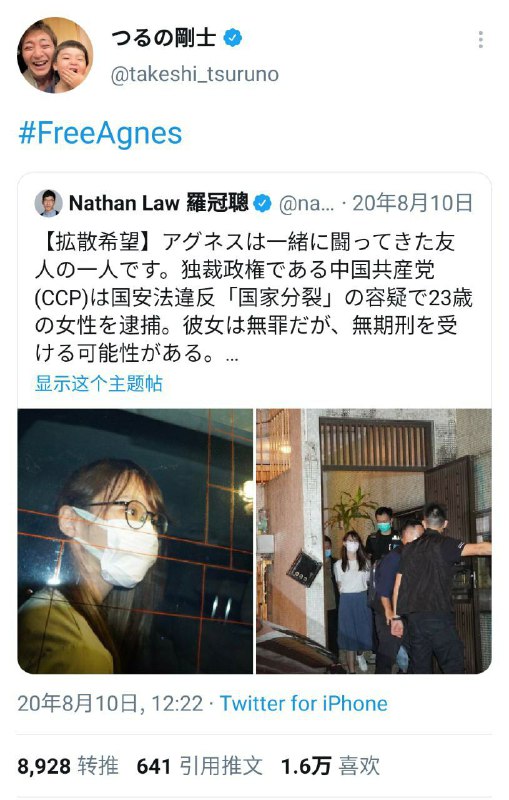 #抵制辱华动漫奥特曼图1 圆谷公司官网将中国，台湾，泰国并列图2 泰罗奥特曼 东光太郎演员支持gd图3 戴拿奥特曼 飞鸟信演员支持gd图4 圆谷官方推特宣传新作，将中国，台湾，泰国作为国家并列#抵制辱华动漫奥特曼图1 圆谷公司官网将中国，台湾，泰国并列图2 泰罗奥特曼 东光太郎演员支持gd图3 戴拿奥特曼 飞鸟信演员支持gd图4 圆谷官方推特宣传新作，将中国，台湾，泰国作为国家并列