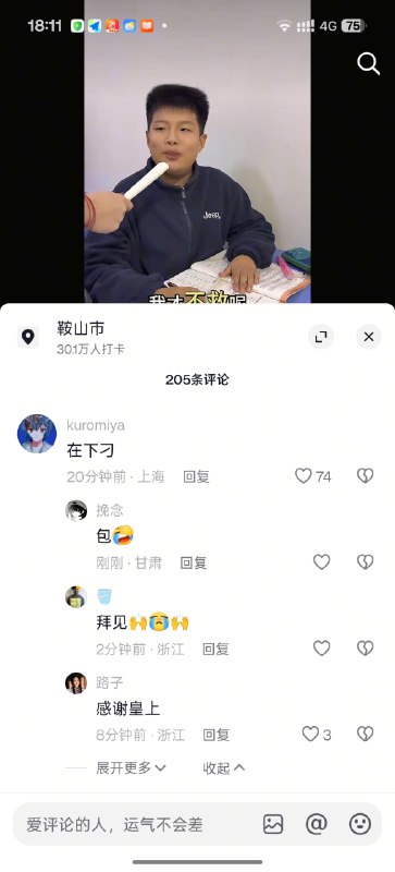 😎 匿名投稿😎 匿名投稿