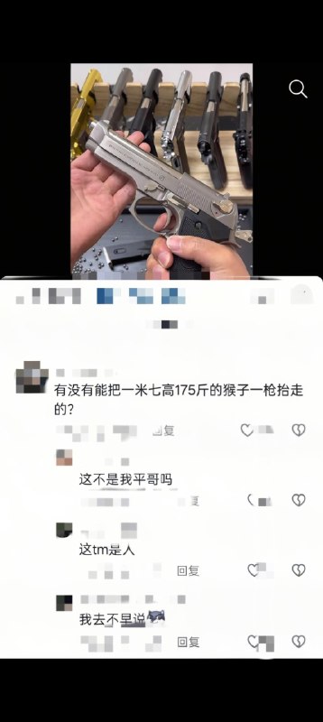 抖友真狂😎 匿名投
