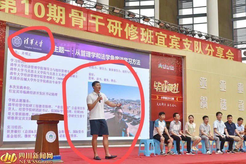 他是習的私生子嗎？By