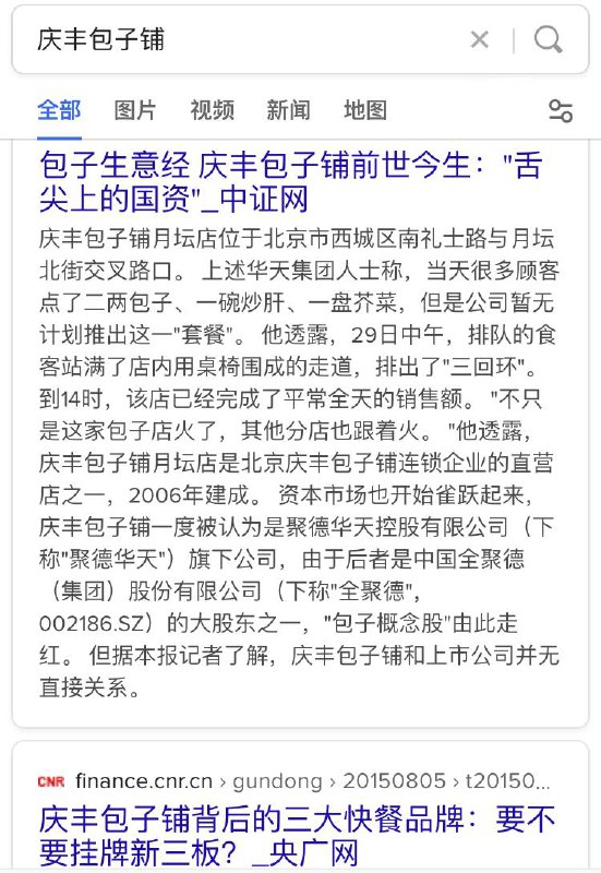 传统节日除夕夜，要买糕点首选 “席包子”！我们的首席大厨有全国高级餐饮资格证书编号，同时 “席氏包点食品有限责任公司” 为您带来优质的服务于质量！同时由 “庆丰包子铺” 友情赞助的线下联动机制也已经开启！过除夕夜，就在 “庆丰包子铺” 吃 “席包子”！伝統名節である大晦日の夜、習近平の餅を買うには'ソクポク'が一番いいです！私たちの首席シェフは全国高級飲食資格証番号を持っており、同時「Xi 食品有限責任会社」はあなたに良質のサービスを提供します！また、「慶豊包子屋」友情協賛のオフライン連動機制もオープンしました！大晦日の夜になると、「慶豊包子屋」で「習包子」を食べます！전통 명절인 섣달 그믐날 밤에 떡을 살 때는 돗자리 만두! 우리의 수석 주방장은 전국 고급 음식 자격 증명서 번호를 가지고 있으며, 동시에 