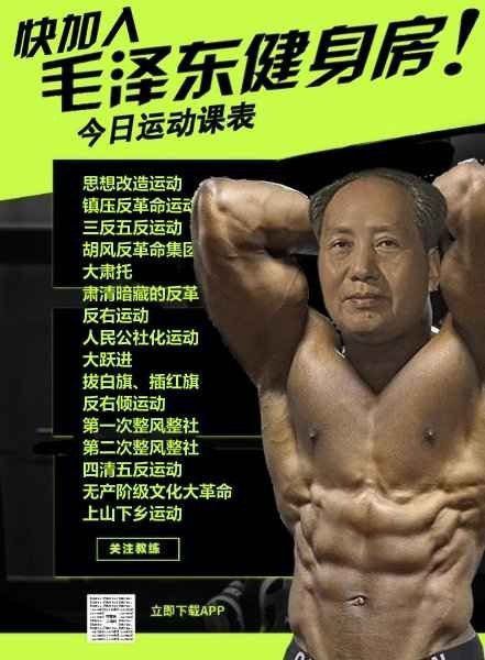 每天做运动，活到一百