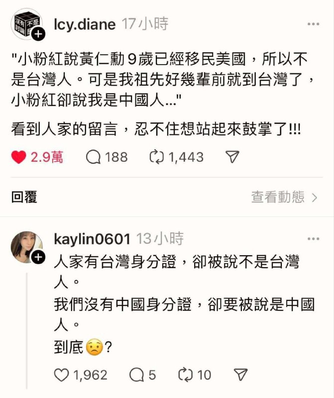 薛定谔的台湾人投稿B
