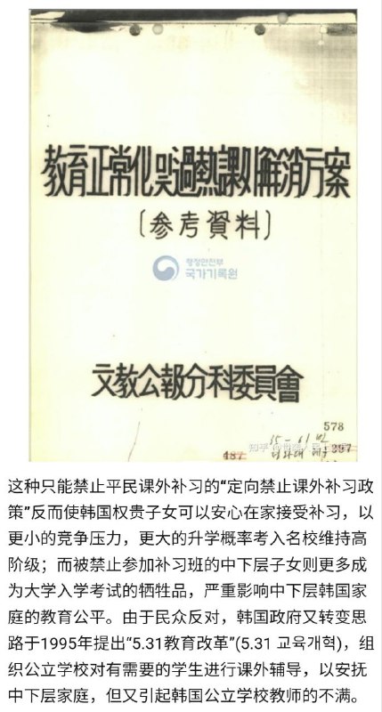 历史总是惊人的相似全斗焕的下场大家都懂吧？历史总是惊人的相似全斗焕的下场大家都懂吧？