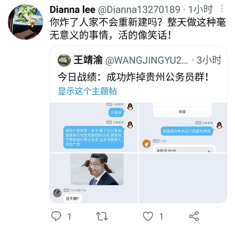 来点墙国笑话 #墙国笑话来点墙国笑话 #墙国笑话